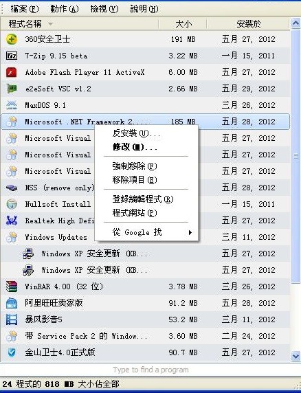 geekuninstaller