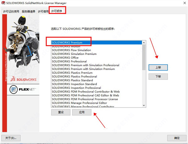 solidworks2021中文破解版