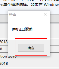solidworks2018中文破解版