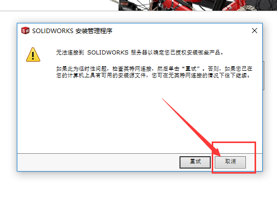 solidworks2018中文破解版