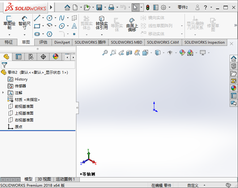 solidworks2018中文破解版
