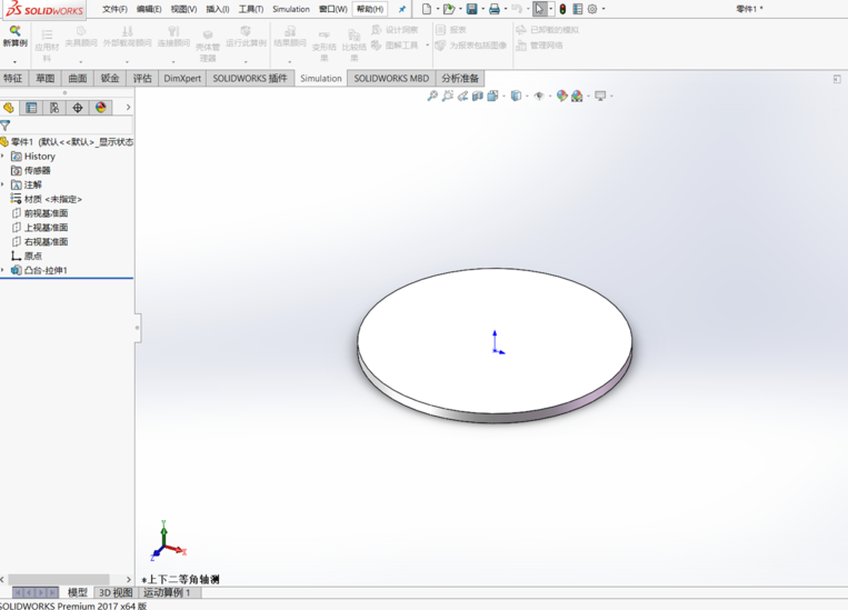 solidworks2019软件