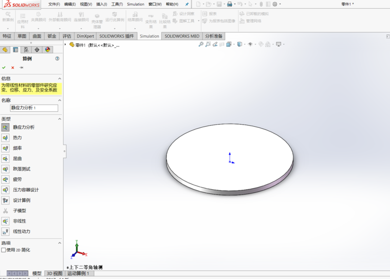 solidworks2019软件