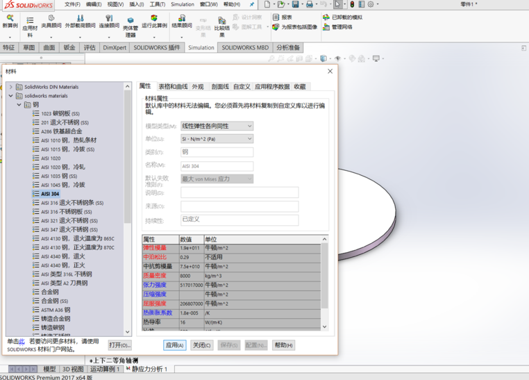 solidworks2019软件