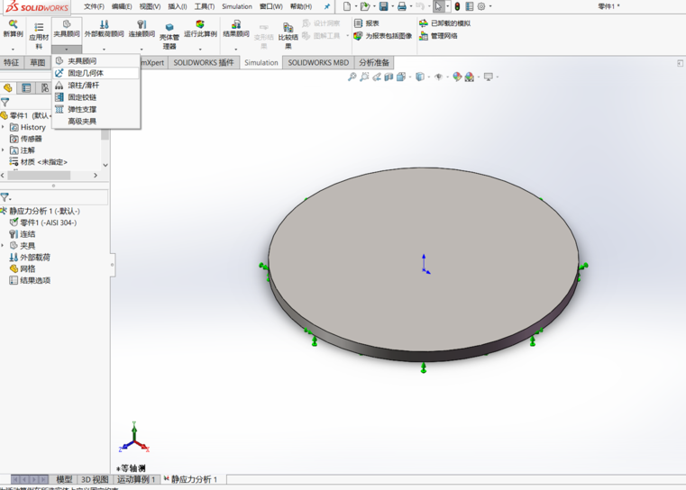 solidworks2019软件
