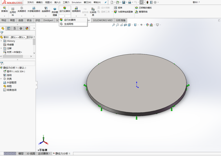 solidworks2019软件