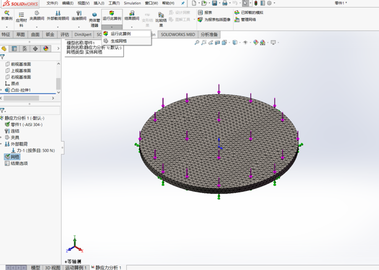 solidworks2019软件