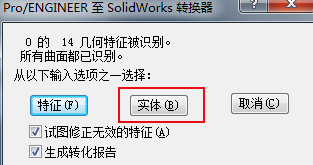 solidworks2019软件