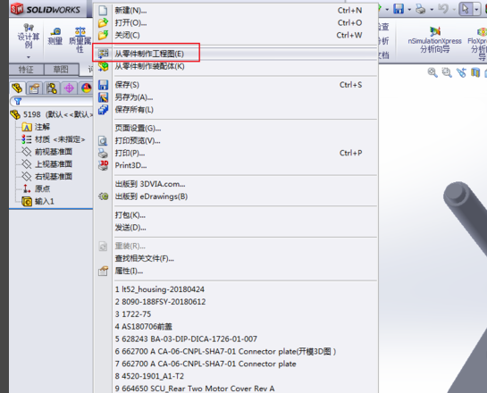solidworks2019软件