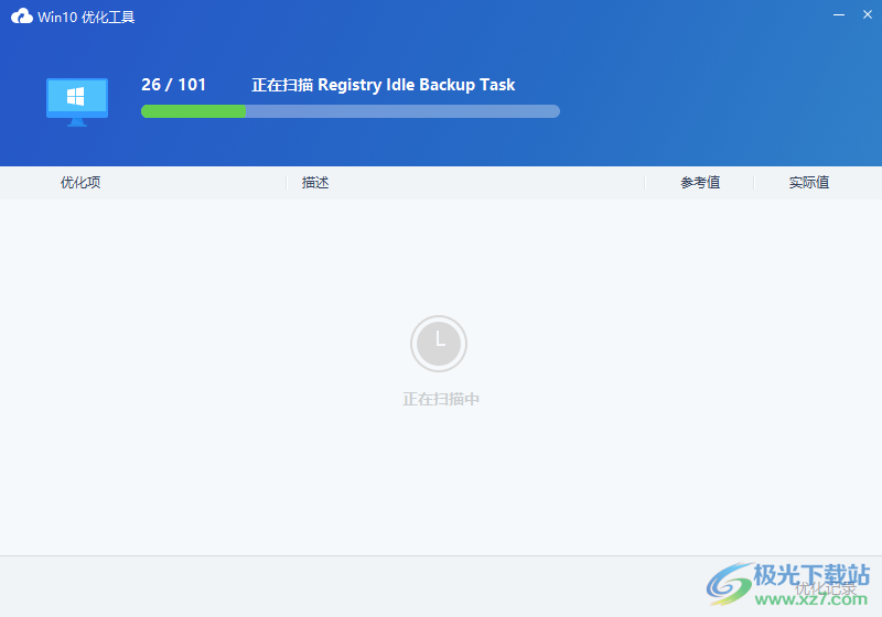 桌面云工具(系统优化软件)