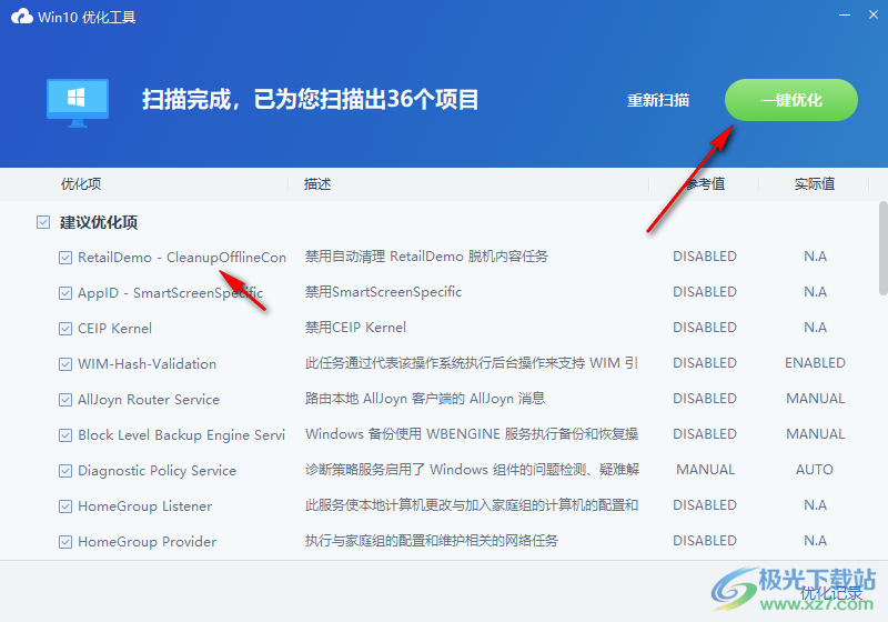 桌面云工具(系统优化软件)