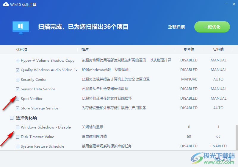 桌面云工具(系统优化软件)