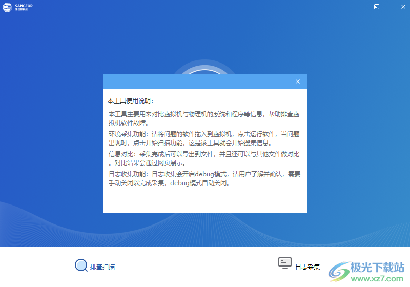 桌面云工具(系统优化软件)