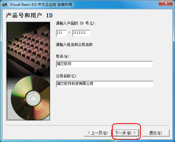 vb6.0软件