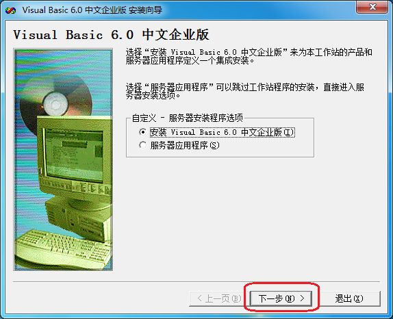 vb6.0软件