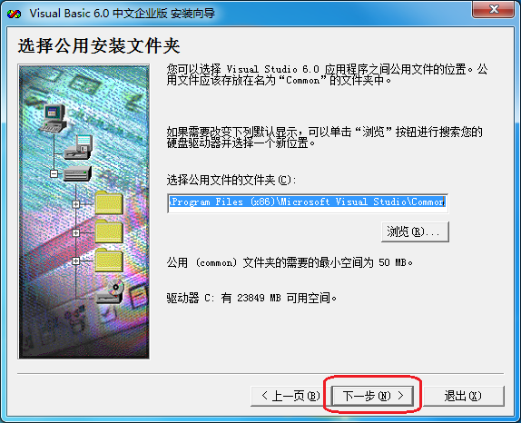 vb6.0软件