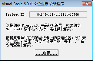 vb6.0软件