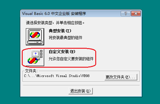 vb6.0软件