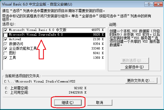 vb6.0软件