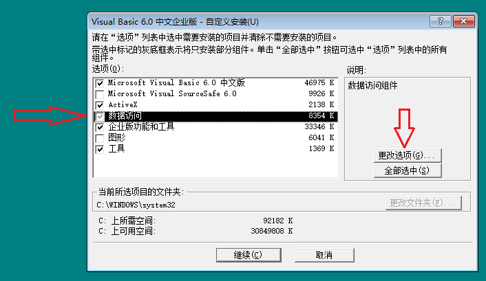vb6.0软件