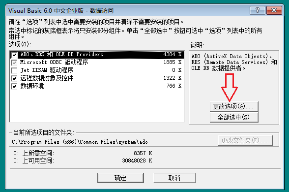 vb6.0软件