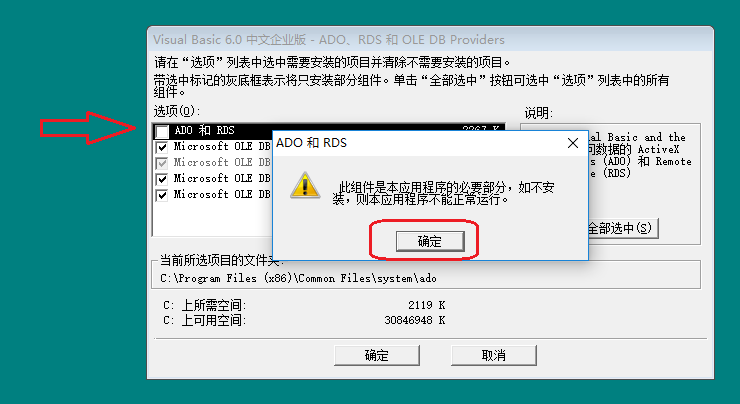 vb6.0软件