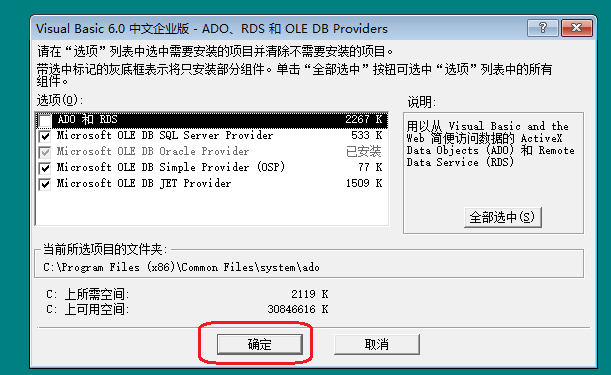 vb6.0软件