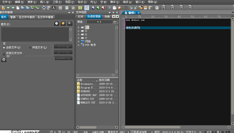 uedit32 64位下载-uedit32 win7v21.20.0.1009 最新版
