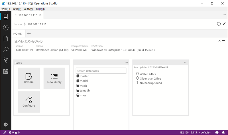 sql operations studio软件