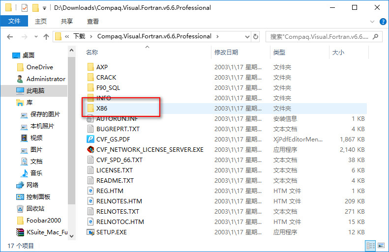 Compaq Visual Fortran 6.6安装教程