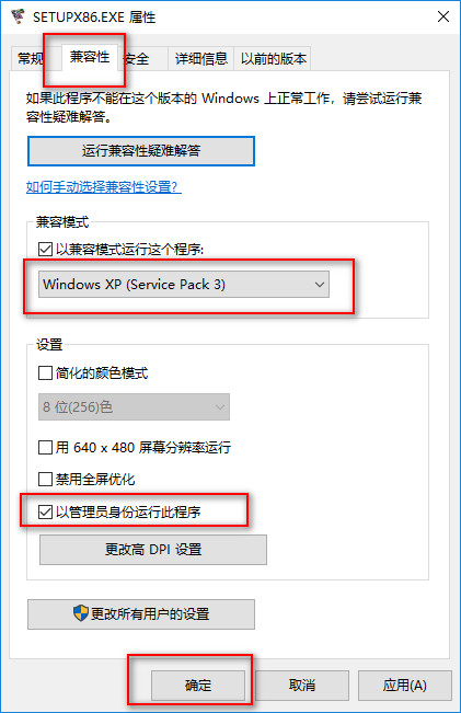 Compaq Visual Fortran 6.6安装教程