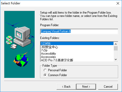 Compaq Visual Fortran 6.6安装教程