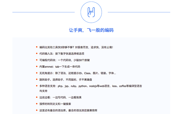 hbuilder mac