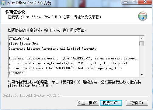 plist编辑器pc版