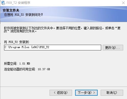 对讲机写频软件官方版