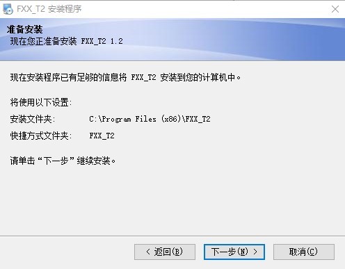 对讲机写频软件官方版