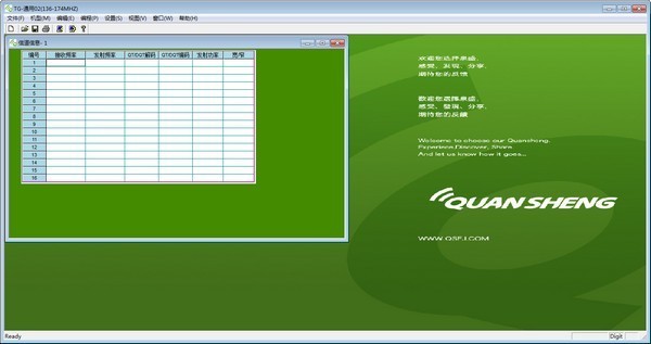 泉盛对讲机写频工具下载-泉盛对讲机写频软件v3.0 官方版