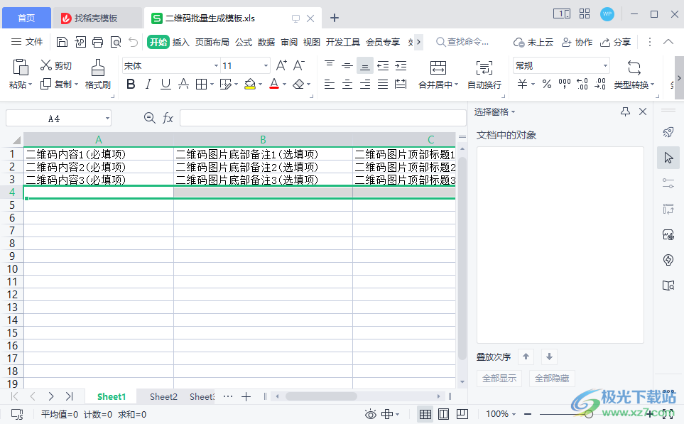 奈末CDR矢量二维码生成助手