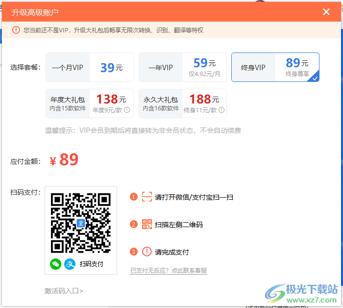 全能王证件照换底色抠图软件