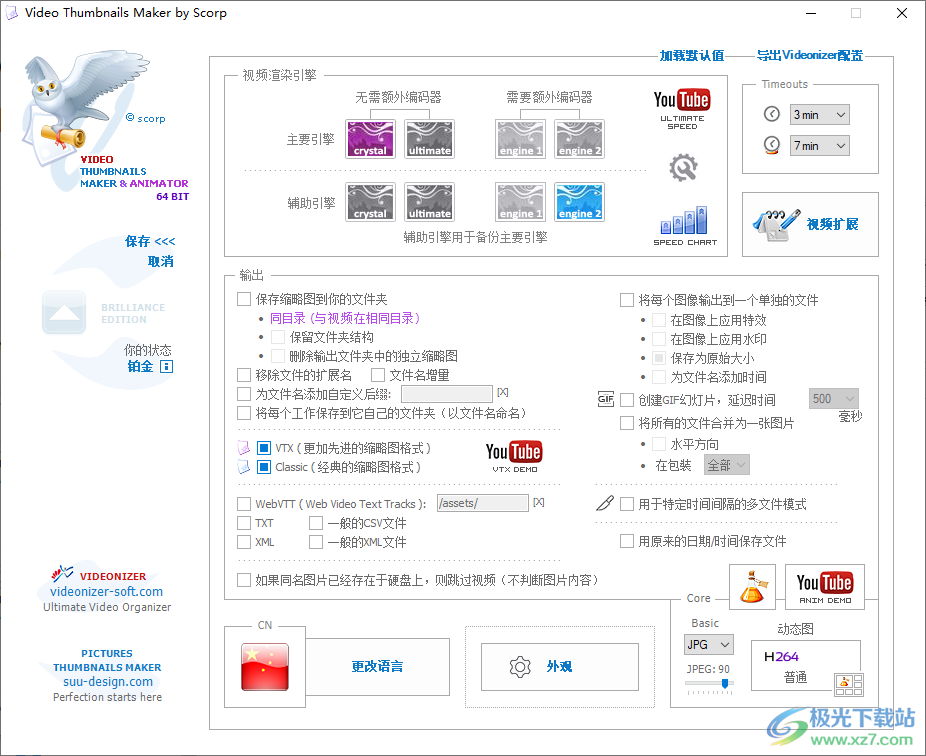 Video Thumbnails Maker视频文件缩略图