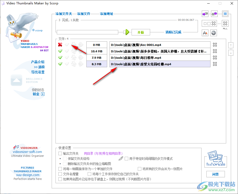 Video Thumbnails Maker视频文件缩略图