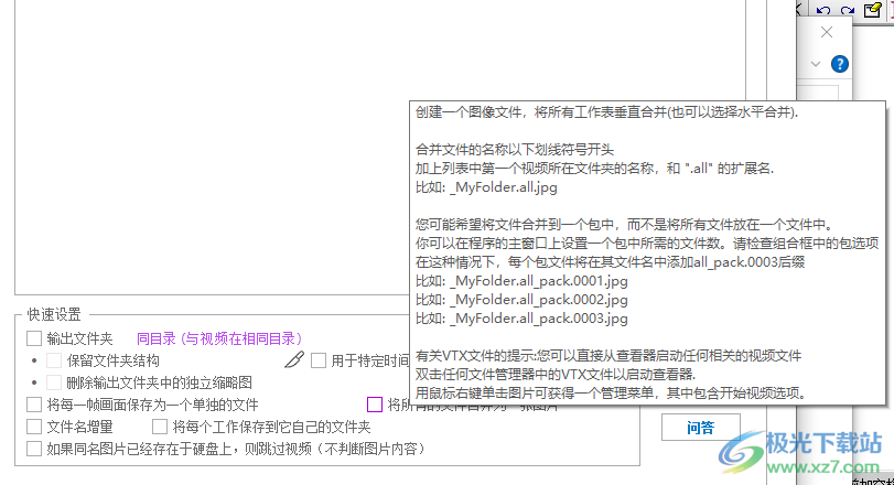 Video Thumbnails Maker视频文件缩略图