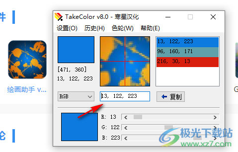 takecolor取色器