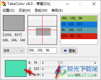 takecolor取色器