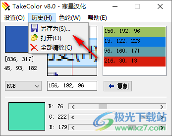 takecolor取色器
