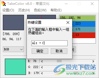 takecolor取色器