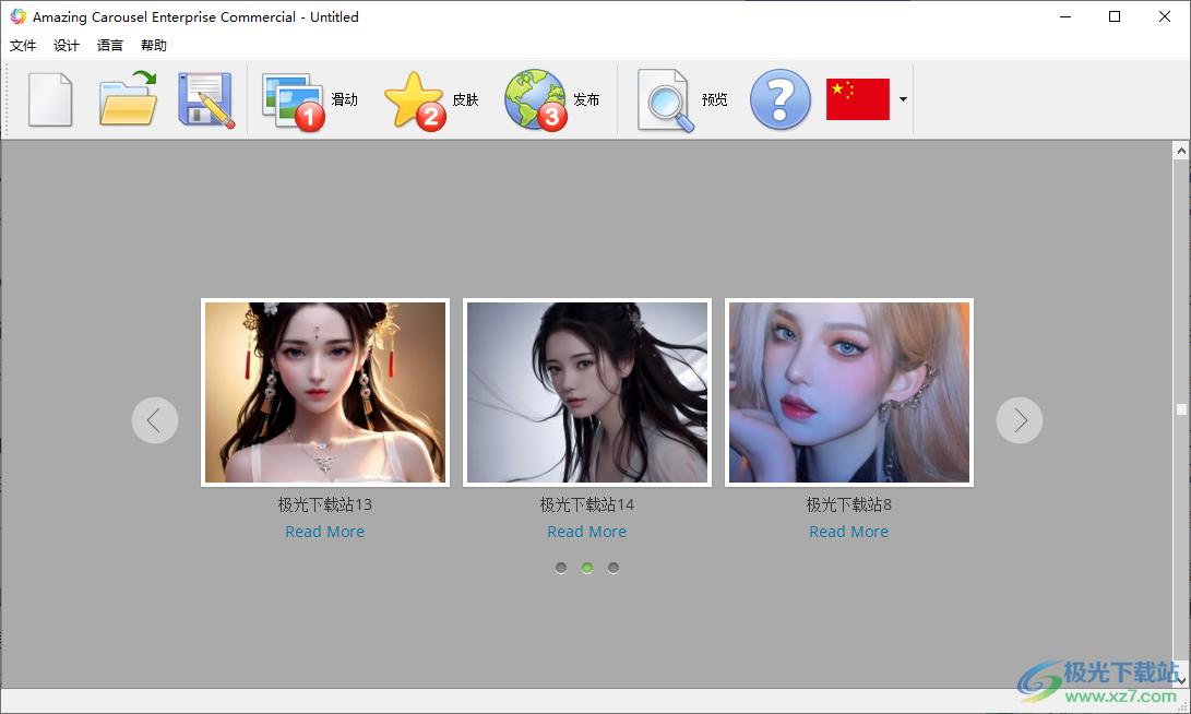 amazing carousel免费版下载-网页图片轮播制作软件v4.1 中文免费版