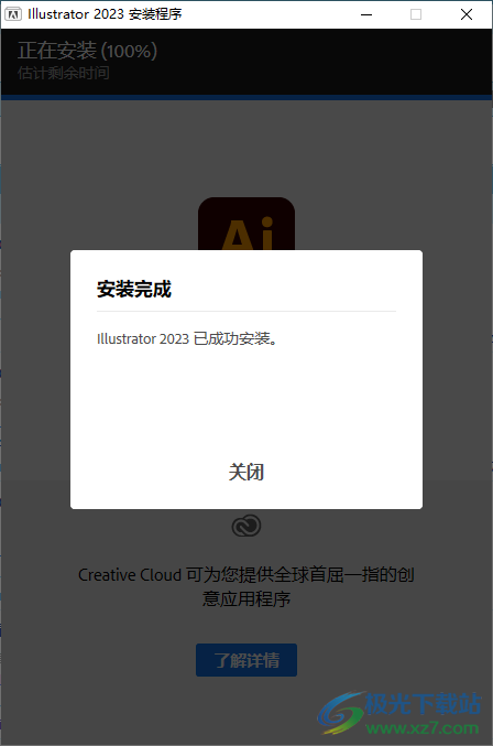 AI 2023中文直装版