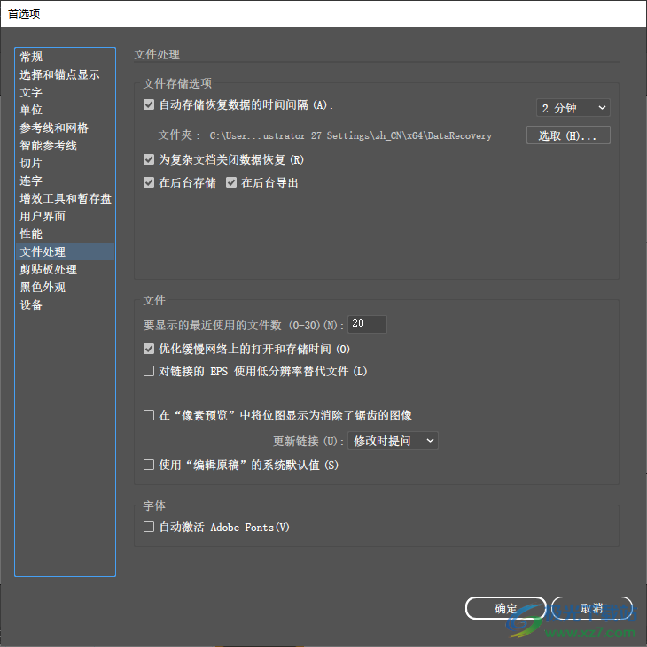 AI 2023中文直装版
