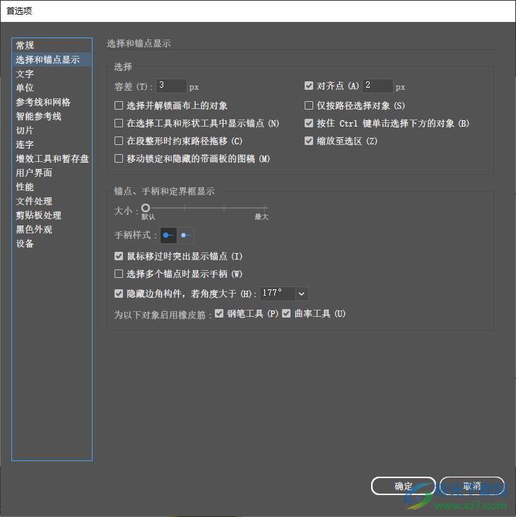 AI 2023中文直装版